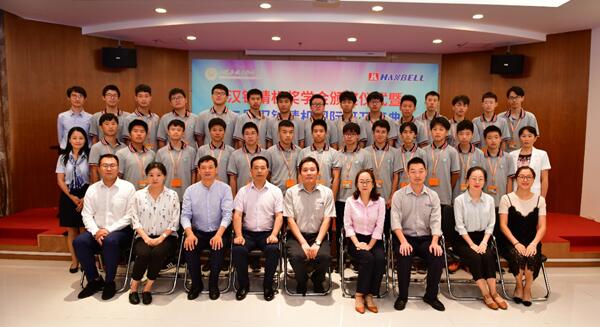 漢鐘精機(jī)獎(jiǎng)學(xué)金頒獎(jiǎng)儀式暨第二屆漢鐘精機(jī)國(guó)際班開(kāi)班典禮隆重舉辦